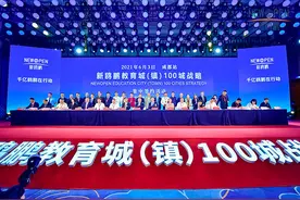 新鸥鹏教育城(镇)100城战略集中签约活动在蓉举行图片