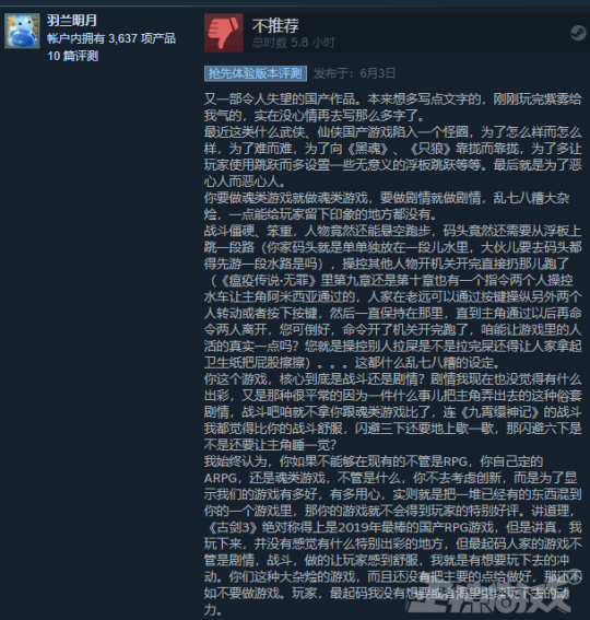 21GB的国产只狼？打完Boss才给教程，一半玩家连新手村都出不去