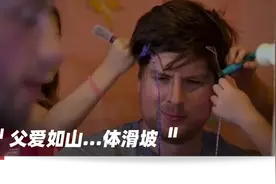 被爹带大的孩子，都知父爱如山崩地裂图片