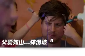被爹带大的孩子，都知父爱如山崩地裂图片