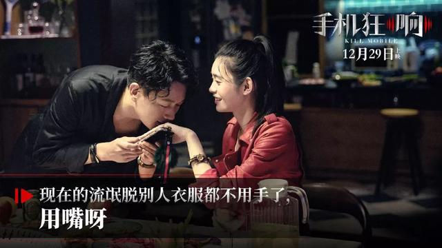 没有人能笑着从爱人手机里走出来《来电狂响》说出隐藏的秘密