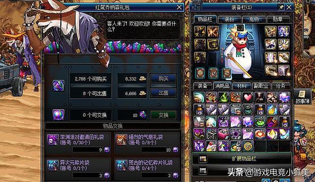 DNF快捷栏装备BUG：站街加四维，不同大区可跨界，老玩家特色奖励