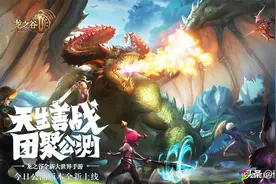 龙之谷2手游每日答题全部答案图片