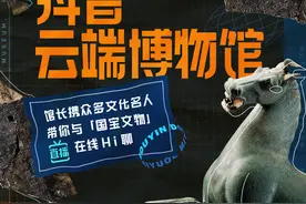 如何在抖音看遍全国博物馆图片