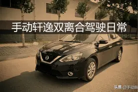 18年手动轩逸双离合驾驶日常（国道县道结合）图片