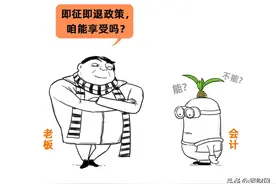 第一次有人把“增值税即征即退”讲这么清楚！很好懂图片