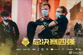 G2遗憾止步四强！时隔六年，总决赛再次上演中韩大战图片