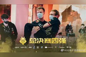 G2遗憾止步四强！时隔六年，总决赛再次上演中韩大战图片
