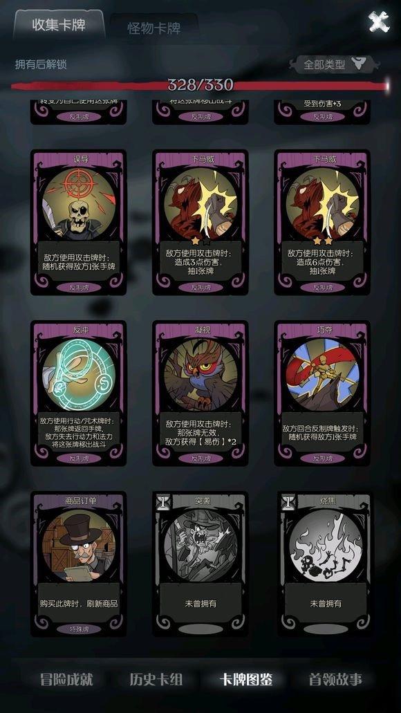 iOS限免App精选：《月圆之夜》- 卡牌策略游戏（￥1→0）