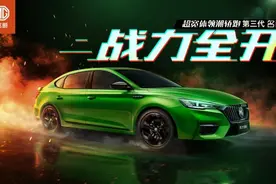 新款名爵6更多配置信息 7款车型/7月上市图片