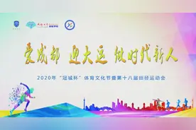 热爱运动，为中华复兴而强身！七中实验年度田径运动会盛大开幕图片