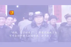 96岁台湾老兵离家70年，盼回湘，问侄儿：我没钱你还养我吗？图片