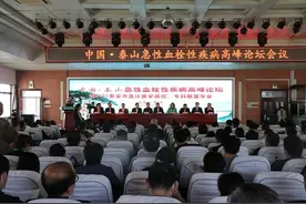 东平县人民医院主办中国泰山急性血栓性疾病高峰论坛暨2021泰安市急诊医学质控、专科联盟年会图片