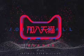 天猫入驻规则重大调整：设置试运营期7个月通过考核即可转正图片