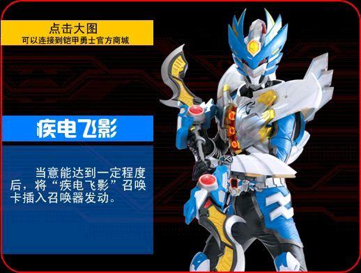 盘点好看的铠甲勇士