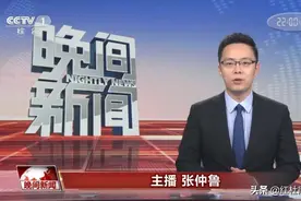 央视主播张仲鲁首次主持《晚间新闻》表现出色，又是一位潜力股图片