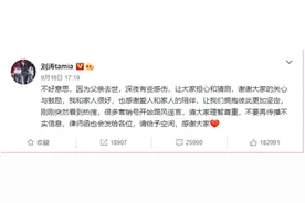 刘涛深夜发文，短短几句道出了无力感，网友：她终于还是崩了图片