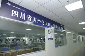 四川首台国产化计算机“天玥”在广安华蓥下线图片