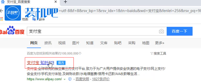 企业支付宝怎么注册