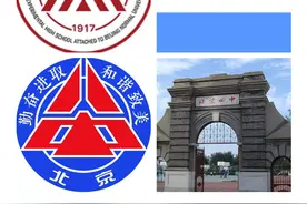 中考出分后，怎么才能上西城四大金刚？图片