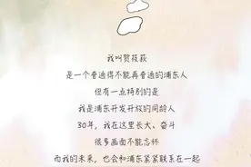 手绘 | 我的浦东“成长相册”图片