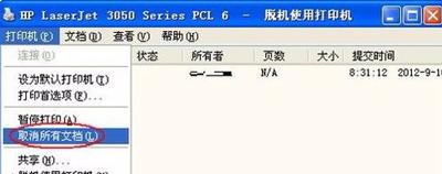 打印机总是脱机怎么办