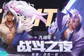 LOL周年活动上线，有机会获得全英雄全皮肤，还有价值百万礼包图片