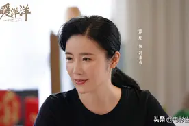 与章子怡是同学，演多年配角不火，现凭《假日暖洋洋》冯素贞圈粉图片