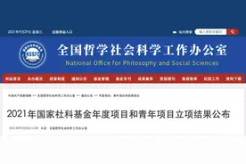 共5141项！重要立项结果公布图片