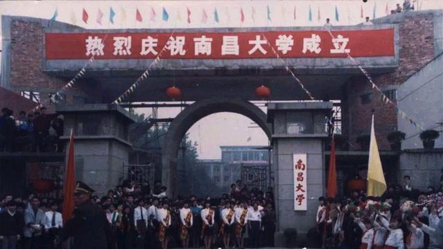 南昌工程学院60周年发展大会