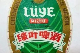 四川人曾喝过的21种啤酒，你喝过几种？很多牌子都已经消失了图片