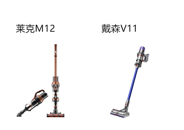 戴森吸尘器和莱克对比（家用吸尘器什么牌子好戴森和莱克哪个更值得买）