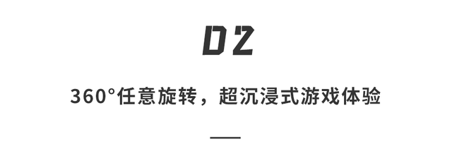 真“宅男快乐”椅：全方位运动体验，售价高达7000元