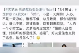 深扒！15年前一起合租，曾4次公开表白吴昕！确定海涛不爱梦辰图片