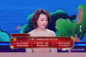 王安石的经典诗《元日》，诗词大会共考3次，每一次难住不少选手图片