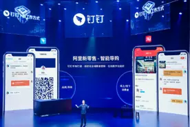 “实现跨App聊天”的钉钉，在下一盘什么棋？图片