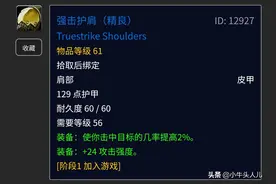 小火柴的怀旧服备忘录（三）图片