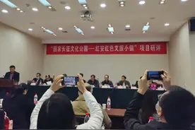 李月仁参加“国家长征文化公园”项目研评会图片