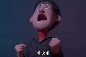 熊出没：基因手环太有用了，发生火灾的时候，光头强因此成为英雄图片