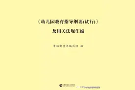 幼儿教材及配套用书系列图片