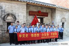 芳华不悔革命路，热血忠诚铸英魂——梧州市龙圩区检察院组织参观党史教育基地黎洁霜、黎琦新故居纪念馆图片