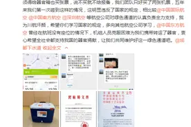 人体捐献器官转运，却要另购机票？川航最新回应图片