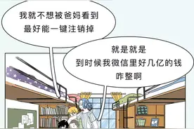 你去世后，你QQ、微信账号该怎么办？图片