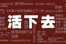 活下去，成为了最重要的事图片