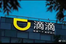 深夜通报！滴滴25款相关APP，下架图片