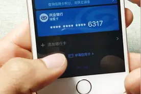 银行卡的绑定与解绑，你到现在还不了解？真是亏大了视频封面