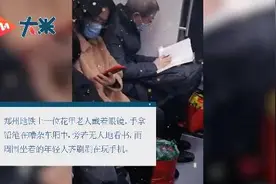 白发爷爷地铁上认真看书，出站时不忘祝福年轻人图片