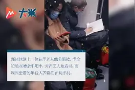 白发爷爷地铁上认真看书，出站时不忘祝福年轻人图片