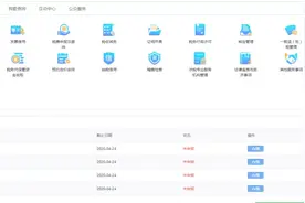 （网页版）按季申报——房产税税源变更及申报图片