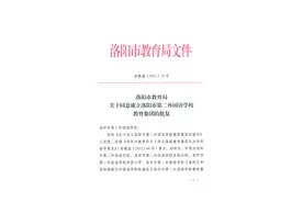 官宣！市二外教育集团成立，这些学校都加入了…图片